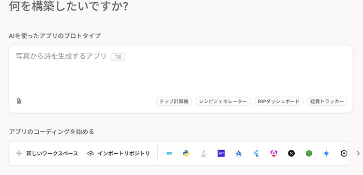 firebasestudio_pic02.jpg